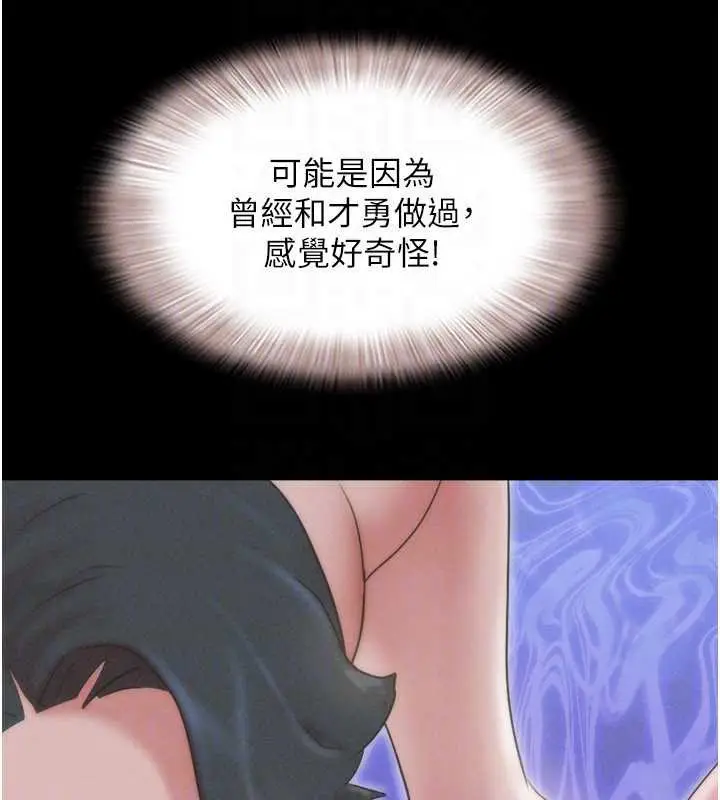 漫画《韶恩》第70话第144张图