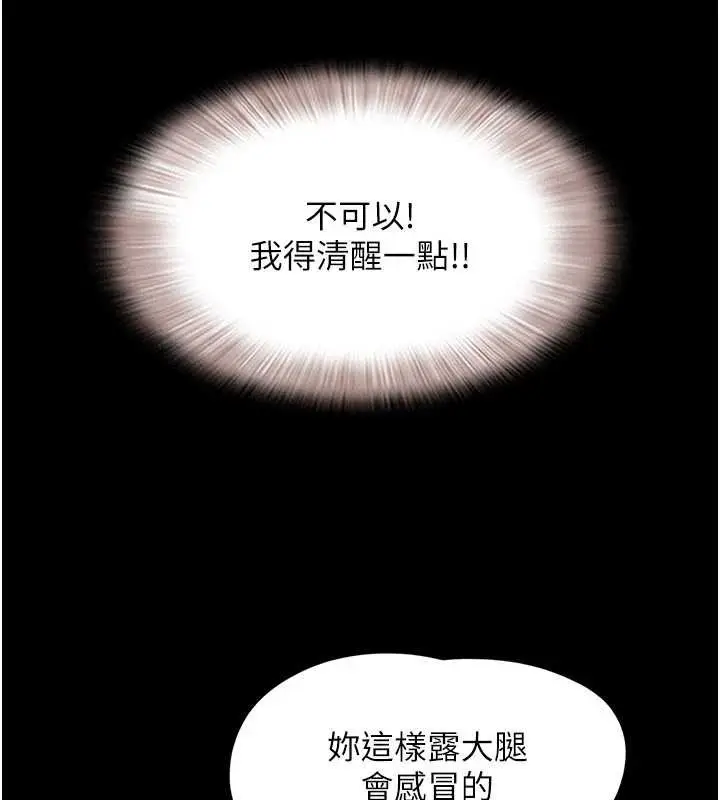 漫画《韶恩》第70话第147张图