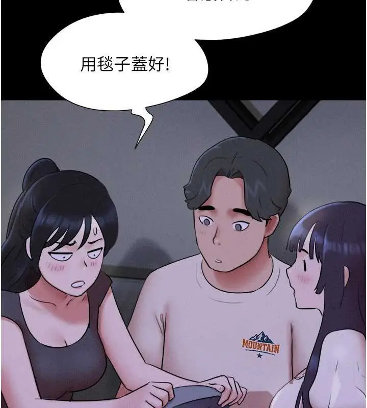 漫画《韶恩》第70话第148张图
