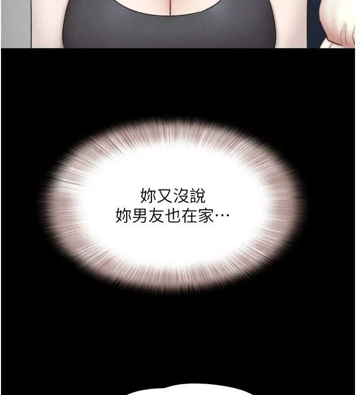 漫画《韶恩》第70话第15张图