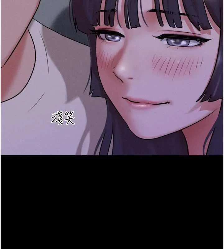 漫画《韶恩》第70话第150张图