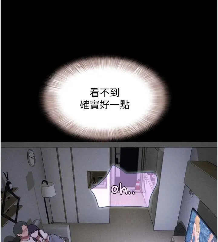 漫画《韶恩》第70话第151张图