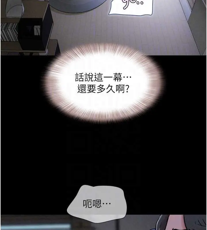 漫画《韶恩》第70话第153张图