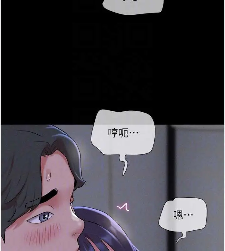 漫画《韶恩》第70话第155张图