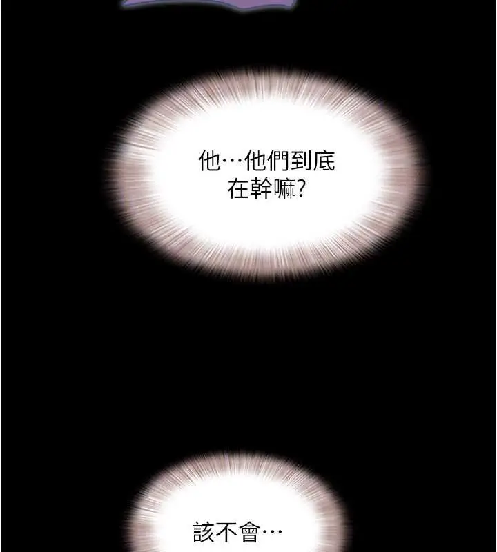 漫画《韶恩》第70话第157张图