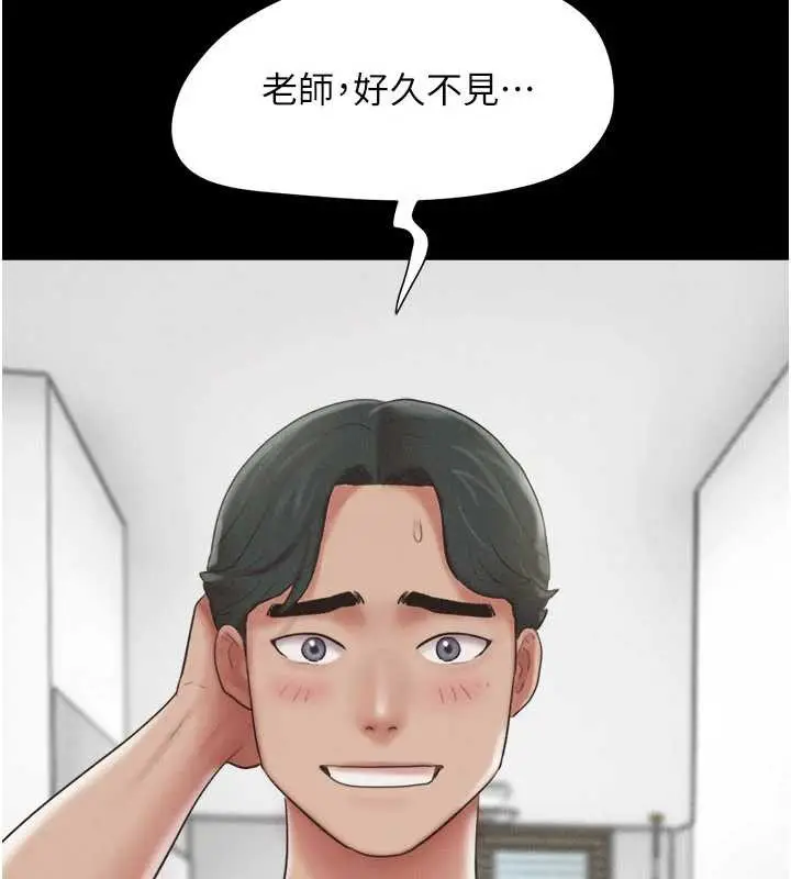 漫画《韶恩》第70话第16张图