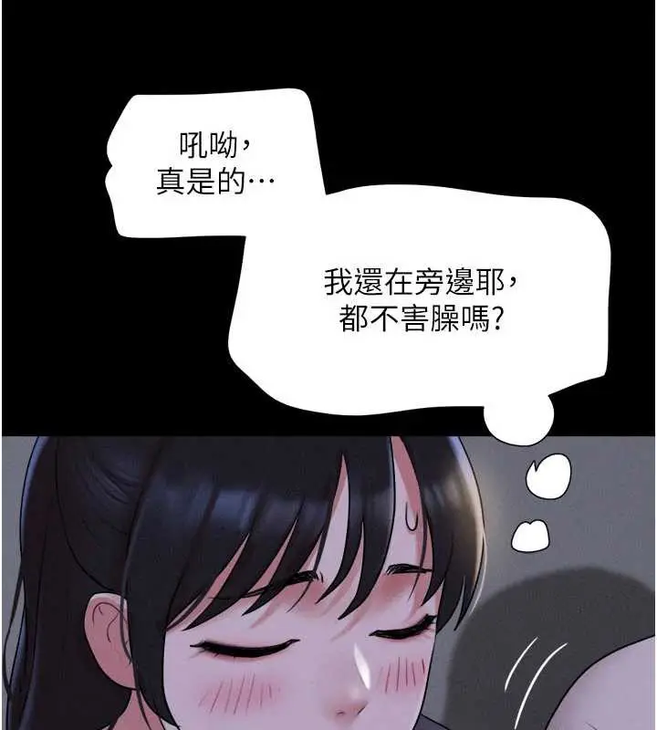 漫画《韶恩》第70话第166张图