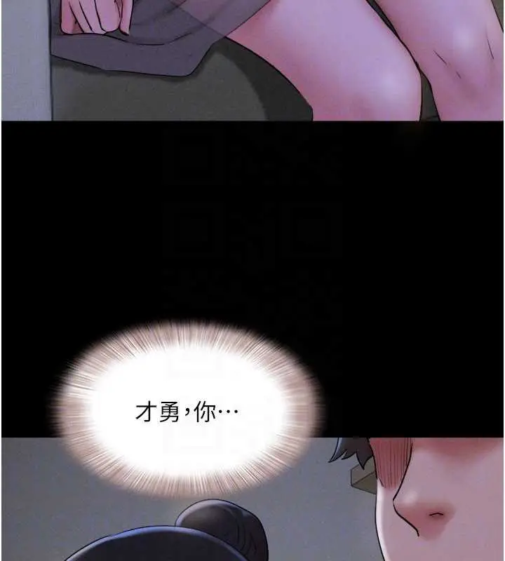 漫画《韶恩》第70话第172张图