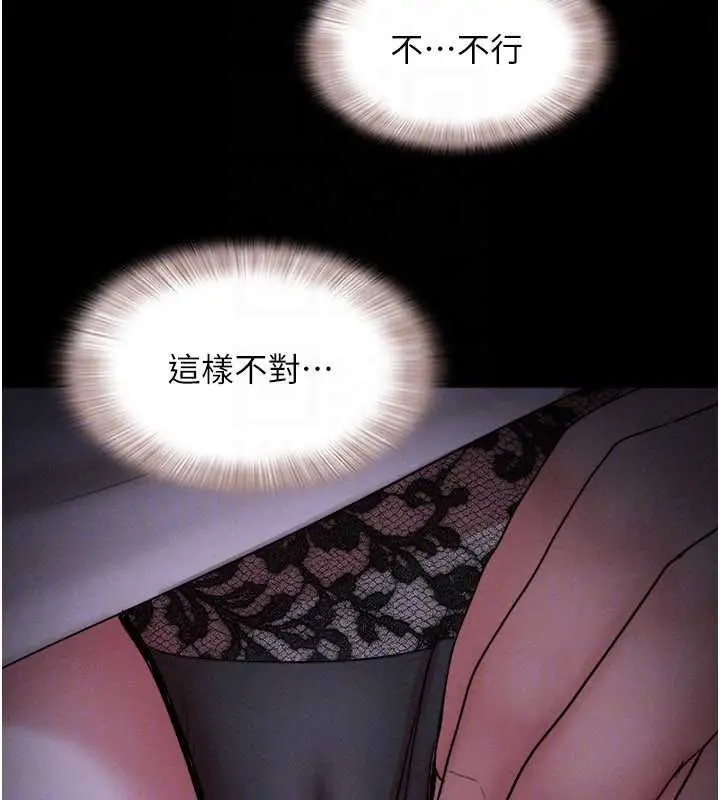 漫画《韶恩》第70话第174张图