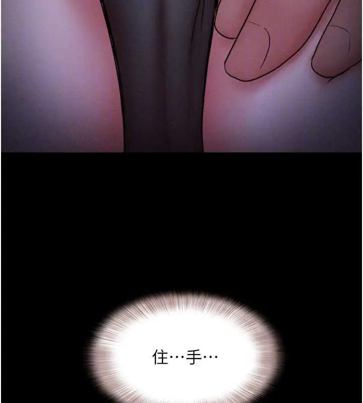 漫画《韶恩》第70话第175张图