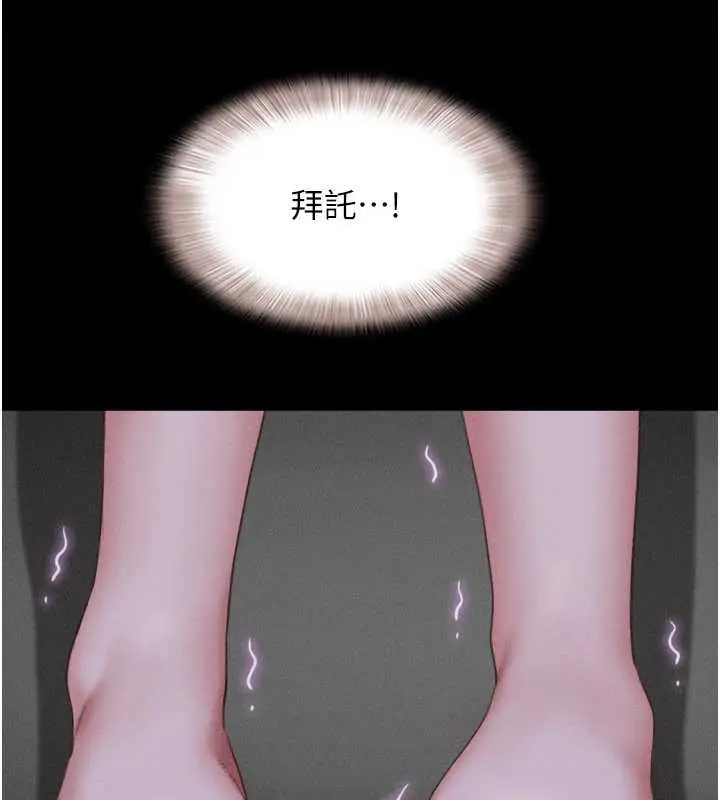 漫画《韶恩》第70话第178张图