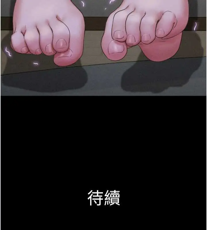 漫画《韶恩》第70话第179张图