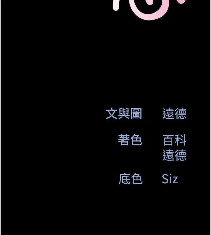 漫画《韶恩》第70话第22张图