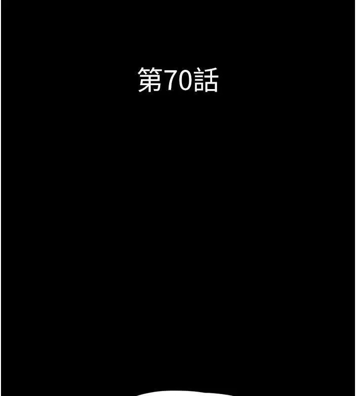 漫画《韶恩》第70话第23张图