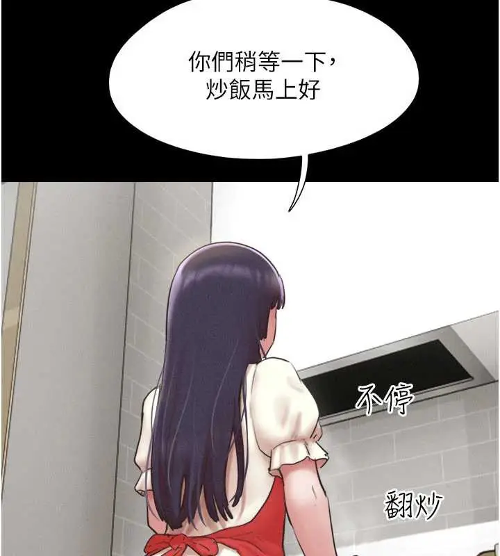 漫画《韶恩》第70话第24张图