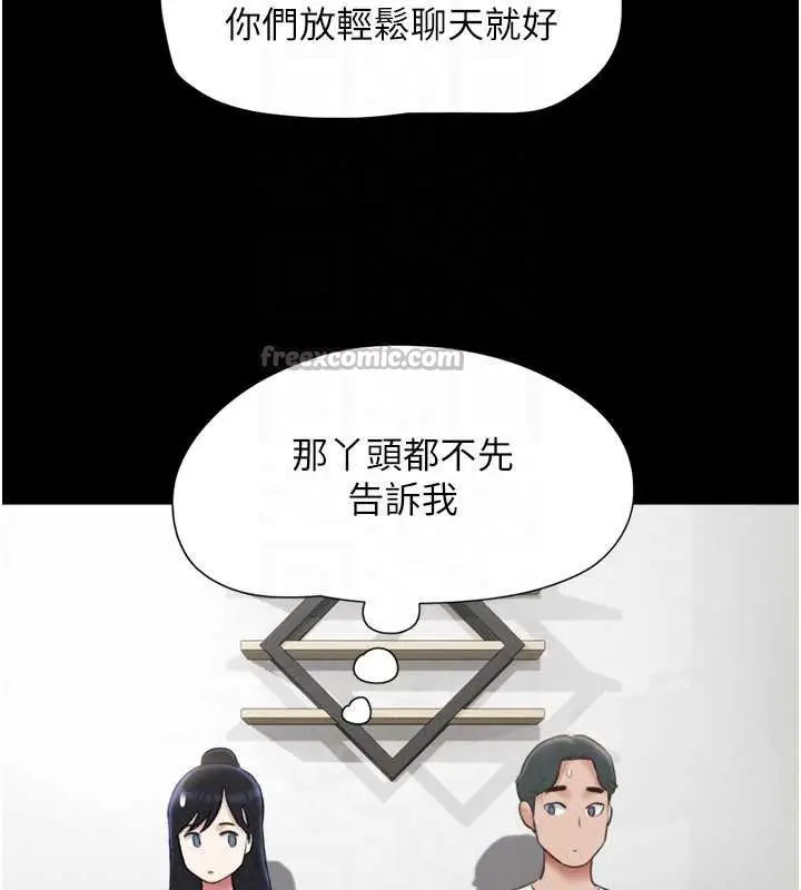 漫画《韶恩》第70话第28张图