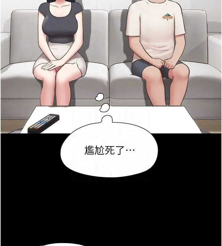 漫画《韶恩》第70话第29张图
