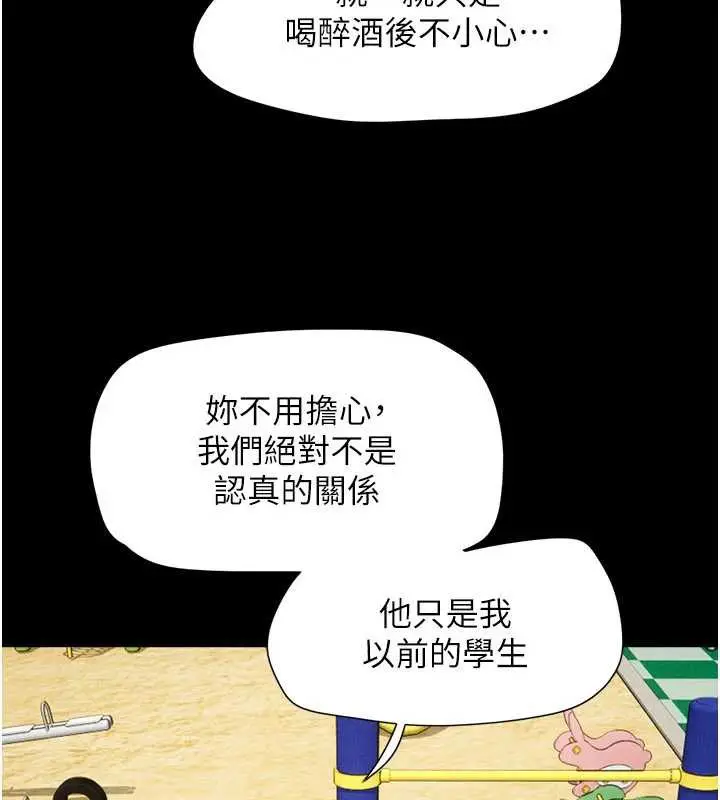 漫画《韶恩》第70话第3张图