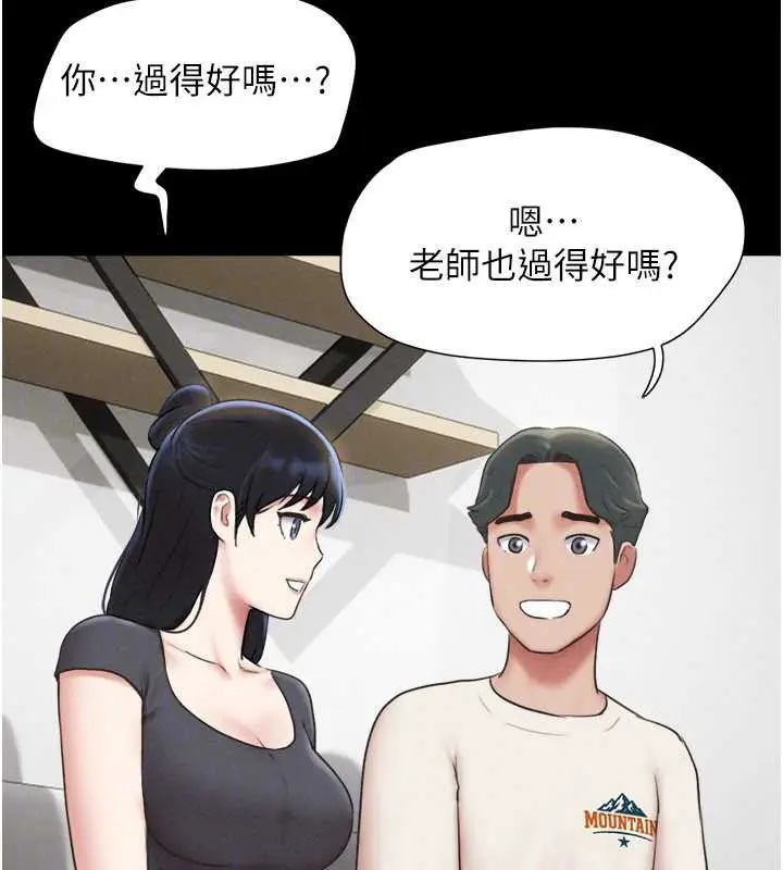 漫画《韶恩》第70话第30张图