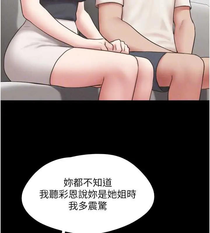漫画《韶恩》第70话第31张图