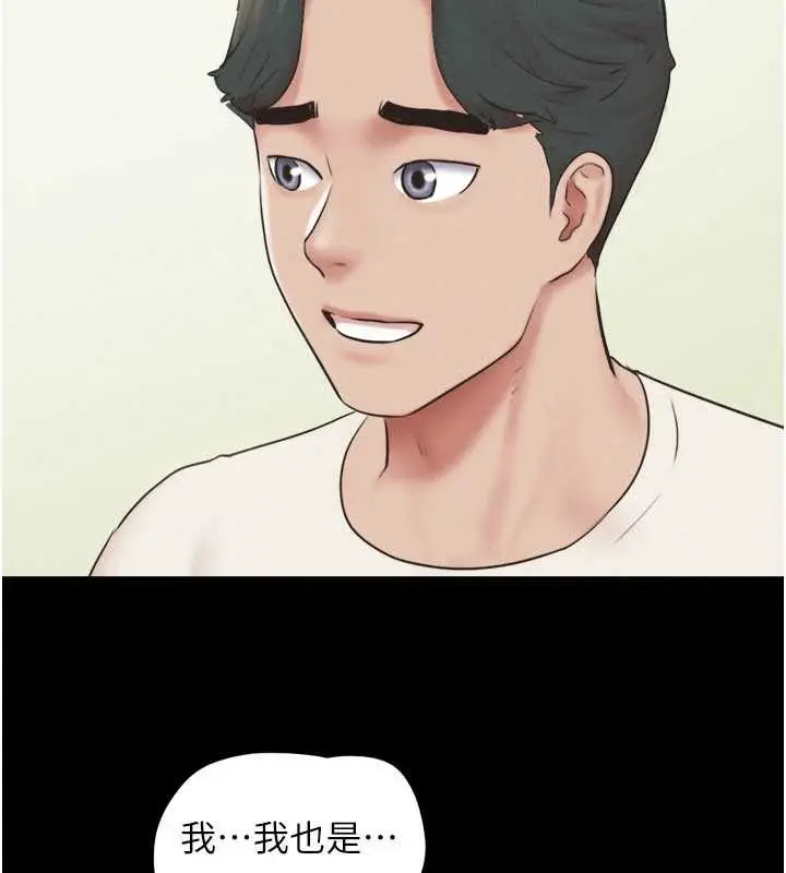 漫画《韶恩》第70话第33张图