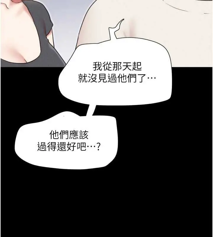 漫画《韶恩》第70话第39张图