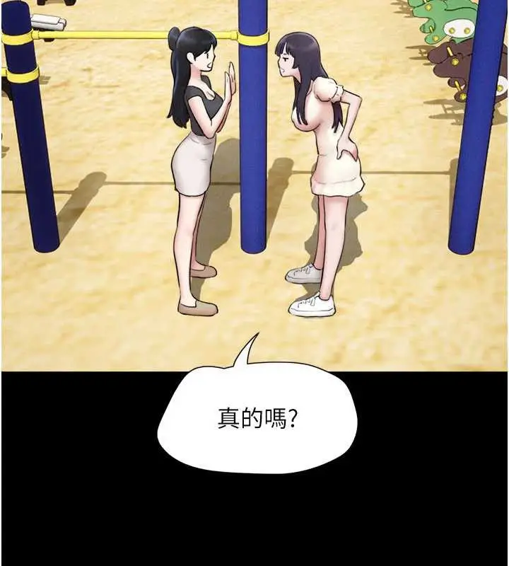 漫画《韶恩》第70话第4张图
