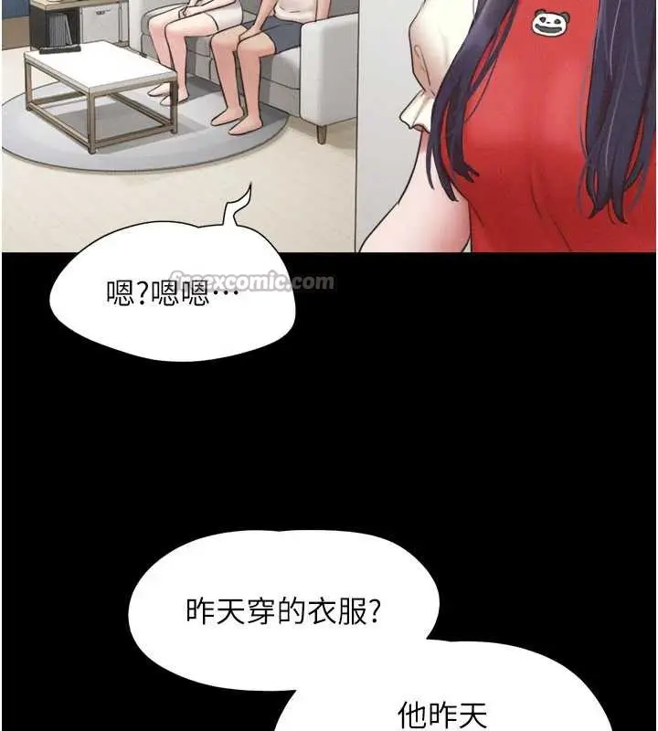 漫画《韶恩》第70话第42张图