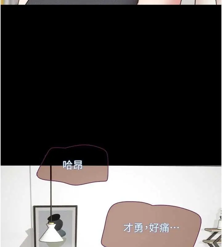 漫画《韶恩》第70话第44张图
