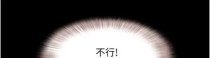 漫画《韶恩》第70话第46张图