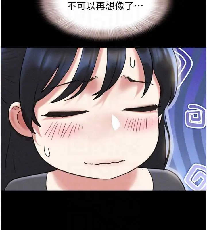 漫画《韶恩》第70话第47张图