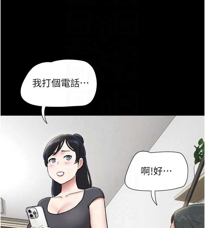 漫画《韶恩》第70话第48张图