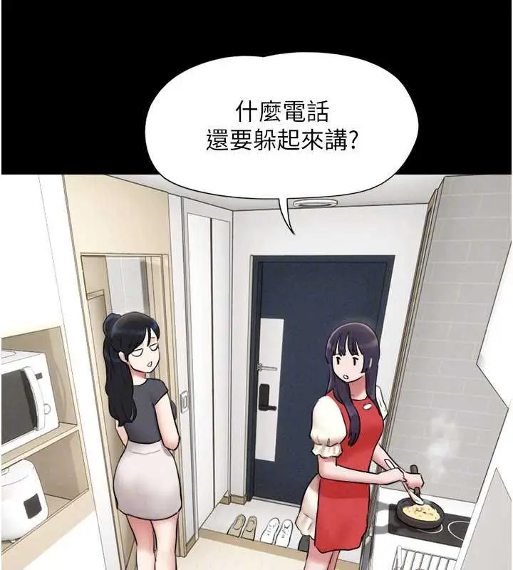 漫画《韶恩》第70话第50张图