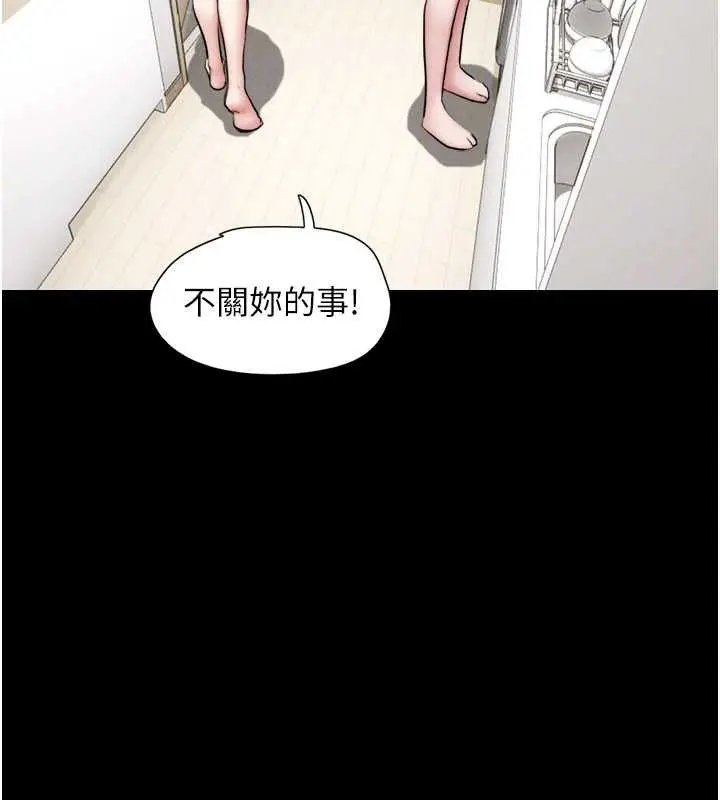 漫画《韶恩》第70话第51张图