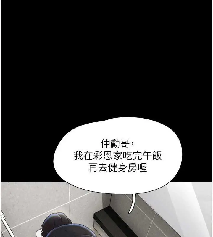 漫画《韶恩》第70话第54张图