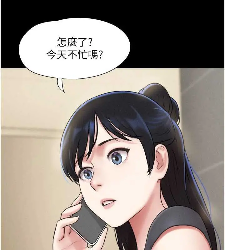 漫画《韶恩》第70话第57张图