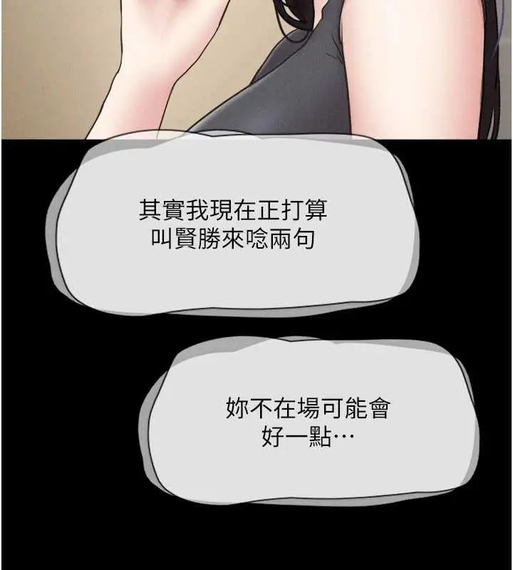 漫画《韶恩》第70话第58张图