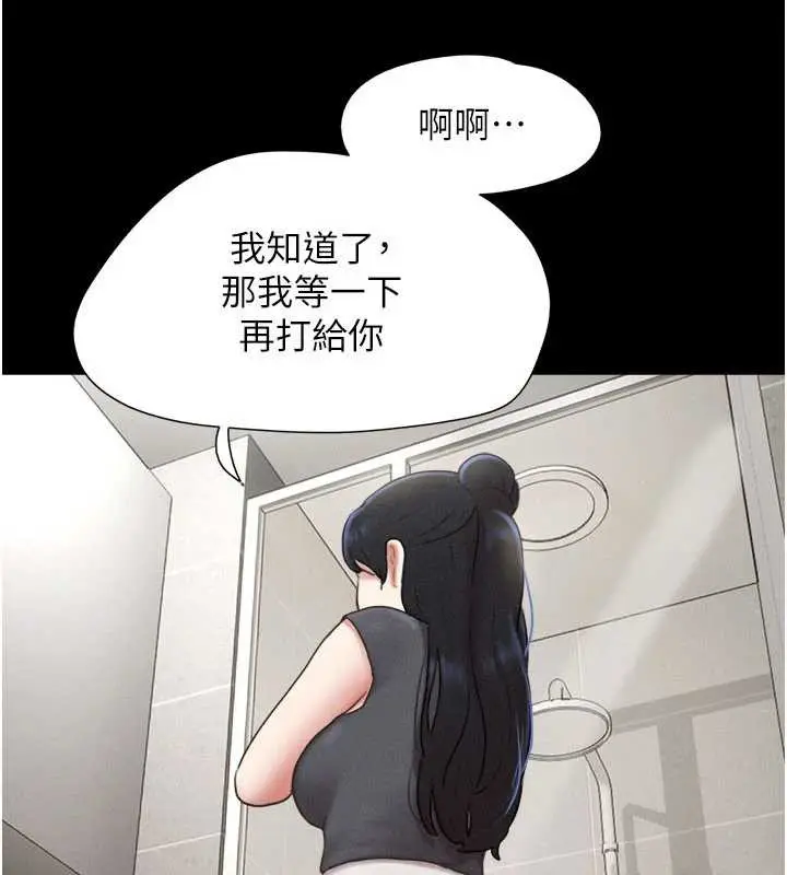 漫画《韶恩》第70话第59张图