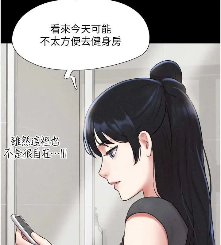 漫画《韶恩》第70话第61张图