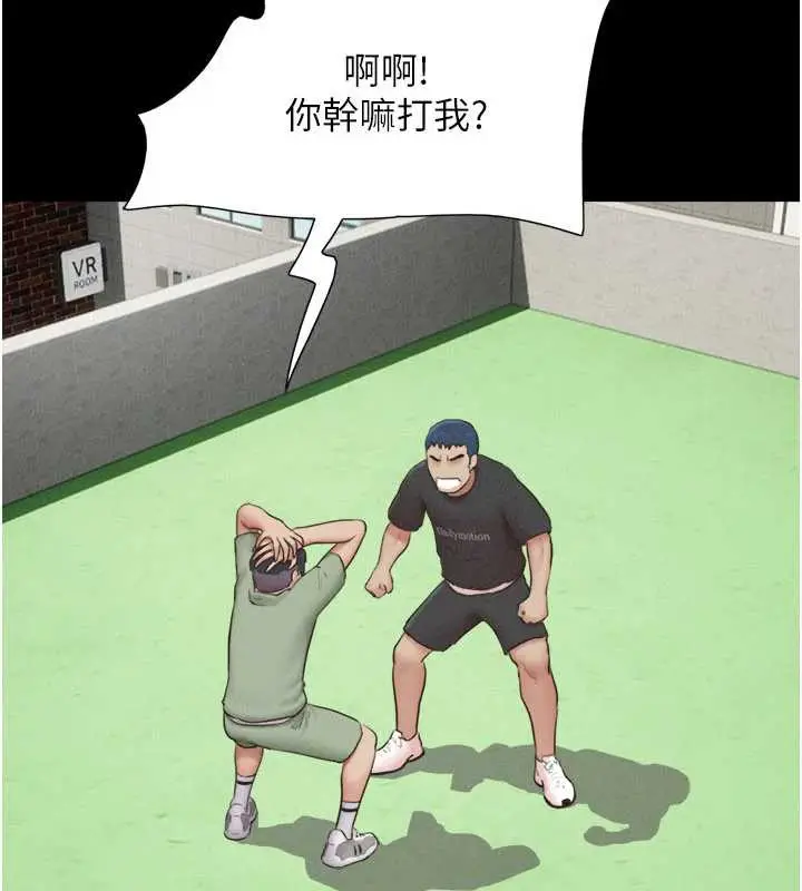 漫画《韶恩》第70话第66张图