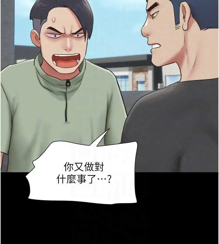漫画《韶恩》第70话第69张图
