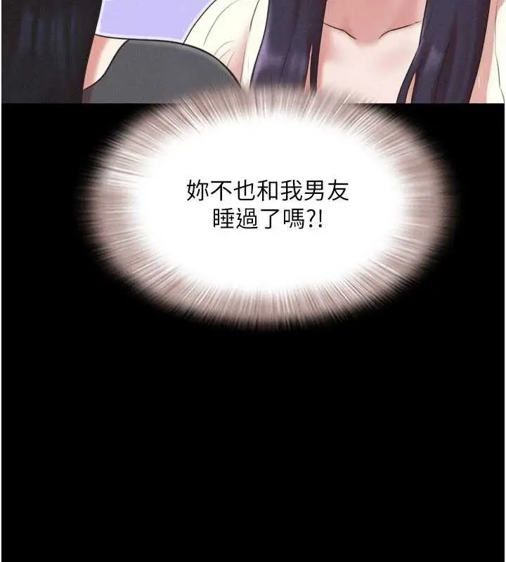 漫画《韶恩》第70话第7张图