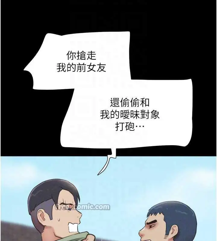 漫画《韶恩》第70话第70张图