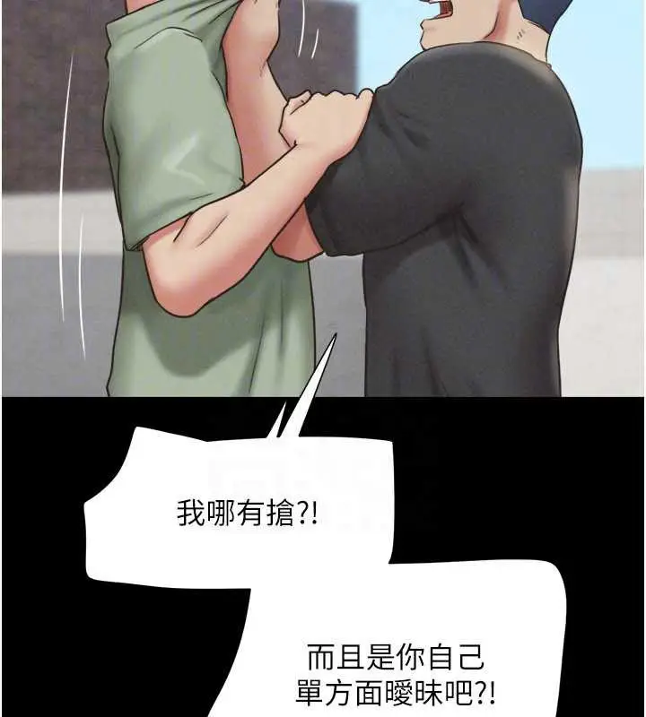漫画《韶恩》第70话第71张图