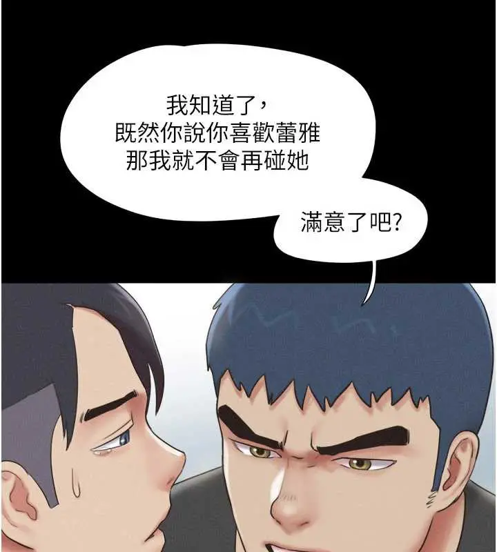 漫画《韶恩》第70话第76张图