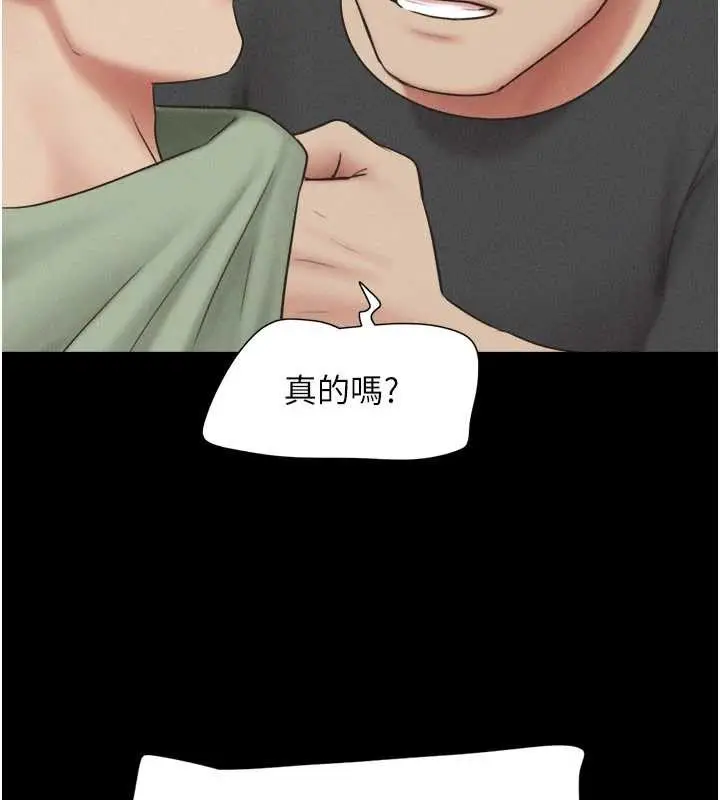 漫画《韶恩》第70话第77张图