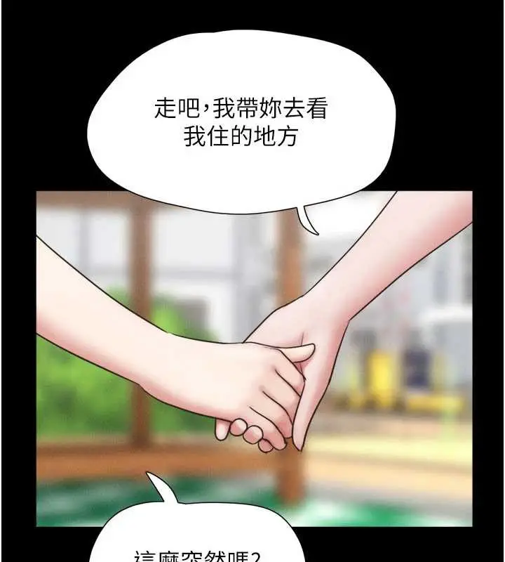 漫画《韶恩》第70话第8张图