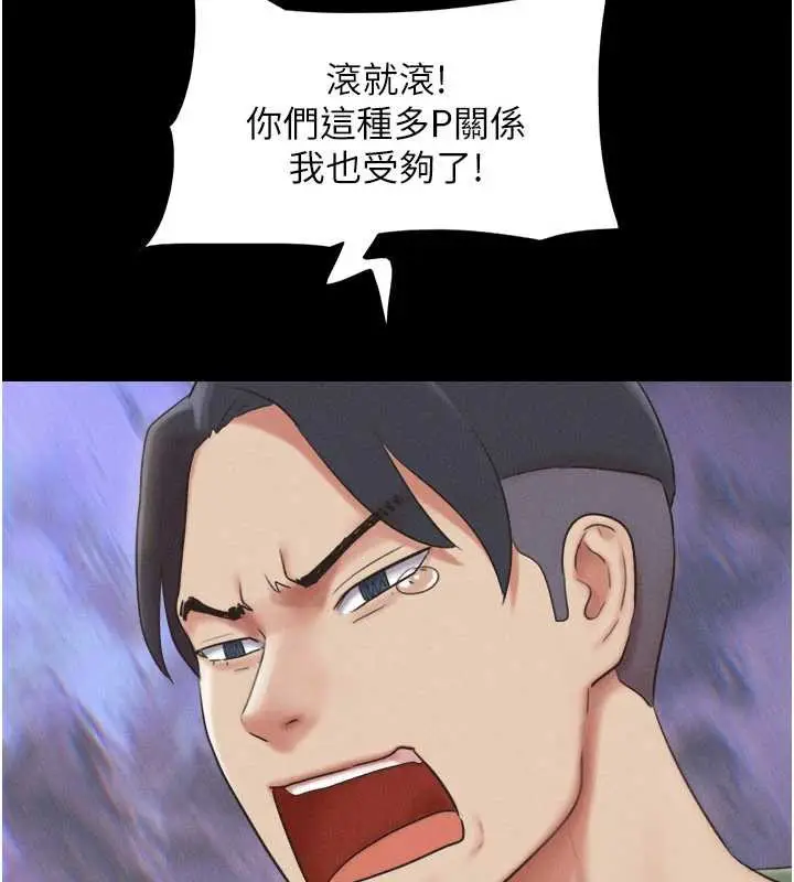 漫画《韶恩》第70话第82张图