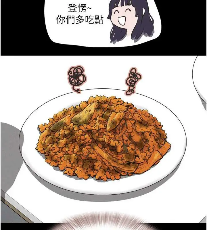漫画《韶恩》第70话第86张图