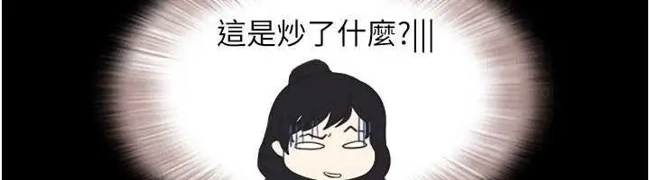 漫画《韶恩》第70话第87张图